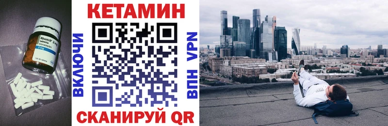 Кетамин VHQ  ссылка на мегу ТОР  Пошехонье 
