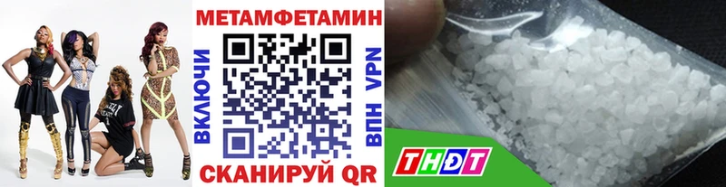 где продают Пошехонье Первитин мет